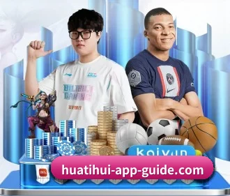 华体会竞猜 APP