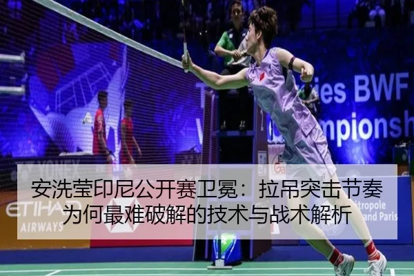 an-xi-ying-yin-ni-gong-kai-sai-wei-mian-la-diao-tu-ji-jie-zou-wei-he-zui-nan-po-jie-de-ji-shu-yu-zhan-shu-jie-xi-2-573.jpg