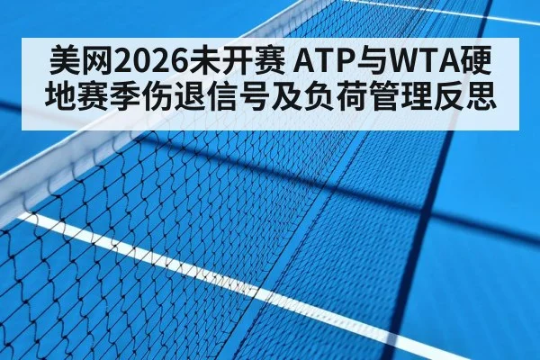 hard court tennis match