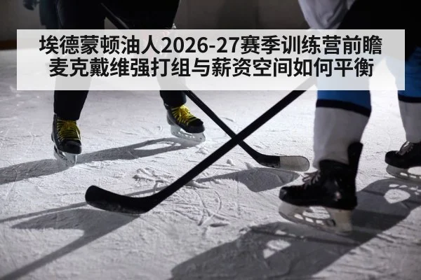 ice hockey players action
